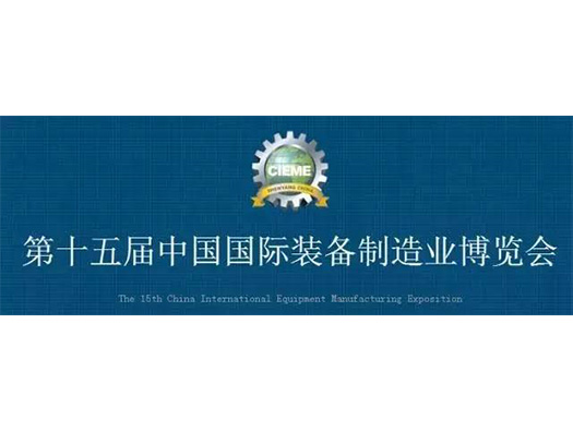 沈陽(yáng)機(jī)床展（9.1-5），浙江漢達(dá)誠(chéng)邀您觀展