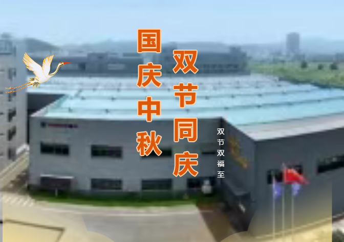 中秋遇國(guó)慶，家國(guó)兩團(tuán)圓丨gogogo~