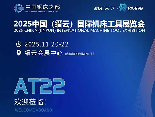 2025年11月20-22日 本地“人”邀您相聚縉云會(huì)展中心！